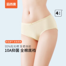 10A级抑菌！宜而爽 女士抑菌透气三角内裤 4条