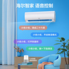 海尔（Haier）空调 小红花 劲爽 大一匹/1.5匹新一级能效变频冷暖 家用卧室壁挂式挂机 防直吹 自清洁 以旧换新 1.5匹 一级能效 高效节能省电 35LAA81