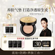 毛戈平 MAOGEPING 鱼子酱无瑕气垫遮瑕不脱妆持久水润防晒养肤粉底液