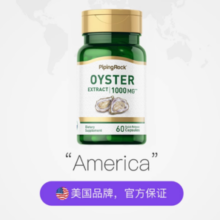 PipingRock 朴诺 牡蛎精华生蚝精胶囊锌片1000mg*60粒