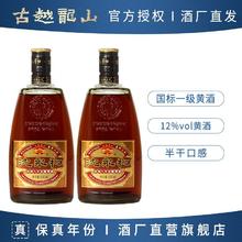 百亿补贴：古越龙山 绍兴黄酒 润和八年陈酿 500ml*2瓶 半干型糯米花雕酒 加饭酒