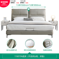 全友 现代简约真皮婚床 1.5米软包大床116019