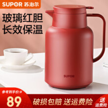 苏泊尔（SUPOR） 保温壶 大容量玻璃内胆家用保暖水壶 按压式热水壶开水瓶1.45升 红色 1.45L