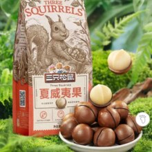 百亿补贴: 三只松鼠 量贩夏威夷果 500g