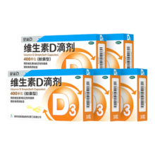 plus会员：星鲨维生素d3滴剂（胶囊型）30粒*5盒 150粒*2件