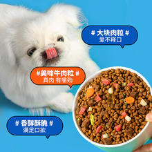 88VIP会员：疯狂小狗 牛肉双拼狗粮泰迪博美比熊小型犬幼犬成犬狗粮7.5kg