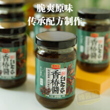 山东特产即食香椿酱 辣椒碎香椿原味1瓶 200g*2瓶