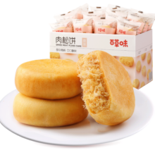 百草味肉松饼1000g 早餐面包蛋糕代餐糕点办公室点心休闲零食