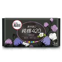 高洁丝 卫生巾棉柔组合 （任选3件）