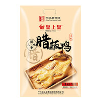 皇上皇 腊板鸭750g