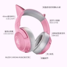 雷蛇（Razer） 北海巨妖头戴式耳机7.1环绕电竞游戏耳机 吃鸡耳机 电脑耳机 萌猫BT-粉晶（蓝牙 幻彩灯 不支持7.1环绕）