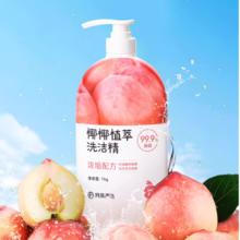 网易严选 家用食品级洗洁精1kg