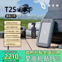 极空间 ZSpace 私有云T2S全固态NAS网络存储服务器随身数据魔盒便携Mini蓝光机数码投影伴侣适用iPhone16
