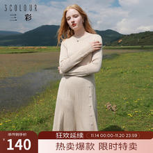 3COLOUR 中长针织连衣裙A字收腰长袖圆领叠穿内搭女 浅咖啡 160/84A/M
