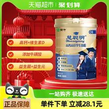 蒙牛 学生儿童成长高钙高锌奶粉营养吸收补钙早餐奶牛奶粉800g