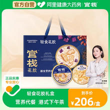 官栈 轻食花胶粥羹礼盒下午餐代餐即食滋补天然胶原蛋白8碗1.38kg