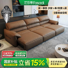 法莎蒂 FA SA DI HOUSEHOLD 意式极简 头层牛皮家具 2.5米单扶单+单+单扶单 时尚版头层牛皮