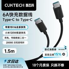 酷态科 小米 6A数据线C-C快充线公对公240W充电线 1.5m13.2元