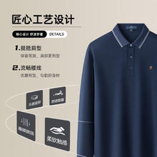 梦特娇 季耐洗保暖光泽挺括舒适男士长袖Polo衫 深宝蓝 L 50