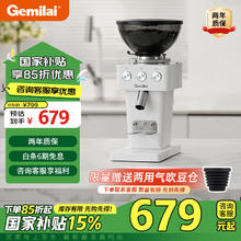 格米莱 电动咖啡磨豆机意式咖啡豆研磨机磨粉机家用商用 绵云白G9015AA