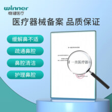 稳健手动洗鼻器套装含洗鼻盐家用冲鼻器鼻腔护理鼻炎生理盐水冲洗