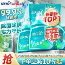 蓝月亮 除菌去味洗衣液 16斤