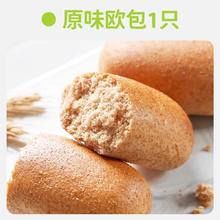 田园主义 全麦面包贝果欧包吐司 60g*4只（多款任选）