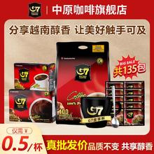 G7 COFFEE 中度烘焙 速溶醇黑咖啡