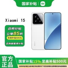 小米 Xiaomi 15 5G手机16+512 骁龙8至尊版3639元
