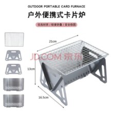 溥畔 户外折叠折叠式烧烤炉 加厚款小号￥16.80