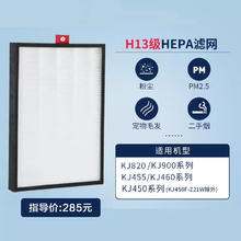 Honeywell 空气净化器滤芯KJ760Hepa二号复合滤网