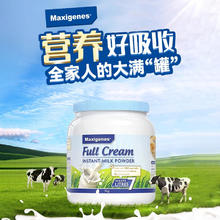 美可卓 澳洲美可卓蓝 全脂高青少年儿童成人奶粉1kg