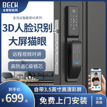 限移动端、京东百亿补贴：公羊 BECK 博克 BECK 公羊 指纹锁智能门锁 V6Q高端全自动+微信临时密码