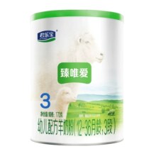 【无勺子】君乐宝臻唯爱幼儿配方羊奶粉适用1-3岁3段170g*1罐
