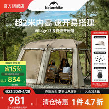 Naturehike 挪客屋脊13速开帐篷全自动 户外露营防雨防晒帐客厅版/无内帐 流沙金/客厅版/无内帐