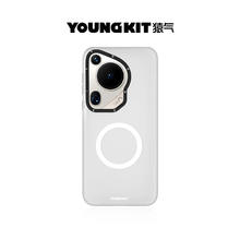 猿气 YOUNGKIT 适用于Pura70pro系列手机壳