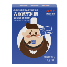 隅田川 袋泡咖啡粉可冷萃咖啡节日礼盒 蓝大叔款 10g*8片装