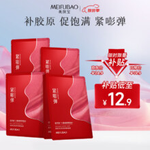美肤宝 胶原弹簧面膜25g*5片 水润弹嫩熬夜松垮敏肌面膜12.9元包邮