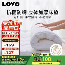 LOVO 床垫床褥子加厚软垫