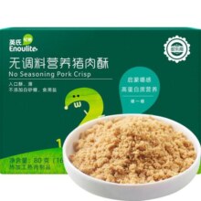 英氏婴幼儿牛肉酥猪肉酥宝宝肉松猪肝粉辅食儿童零食拌饭无添加