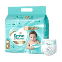 帮宝适一级帮纸尿裤/拉拉裤NB-4XL超薄干爽散热新生儿尿不湿