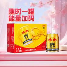 88VIP！Red Bull 红牛 维生素功能饮料 24瓶