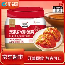 宗家府 切件泡菜1100g