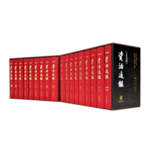 收藏首选 一版一印单独编号 资治通鉴 特装版 布面精装 精美刷边 全18册 两函套共一箱 传世经典 文白对照 全本全译 简体横排 中华书局