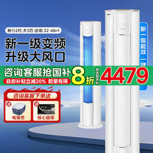 美的 空调智行二代3匹新一级变频冷暖节能大风口立式家用客厅柜机D