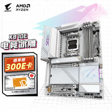 技嘉 冰雕X870E AORUS PRO ICE主板DDR5支持AMD CPU AM5 9900X/9700X/7800X3D