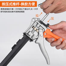 保联 专用玻璃胶枪