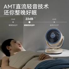 艾美特 直流轻音台式风扇 无极调速 FA15-X125