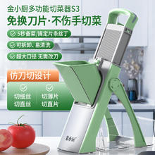 金小厨 多功能切菜器 家用切丁切丝神器 抹茶绿