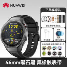 华为 HUAWEI WATCH GT 5 Pro华为智能手表运动情绪健康助手睡眠监测长续航蓝牙通话智能手表gt5